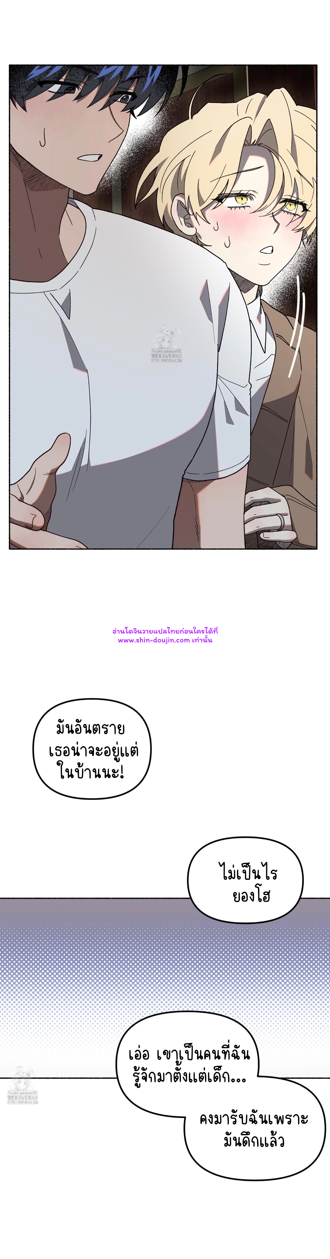 Moloch’s Curtain EP 5